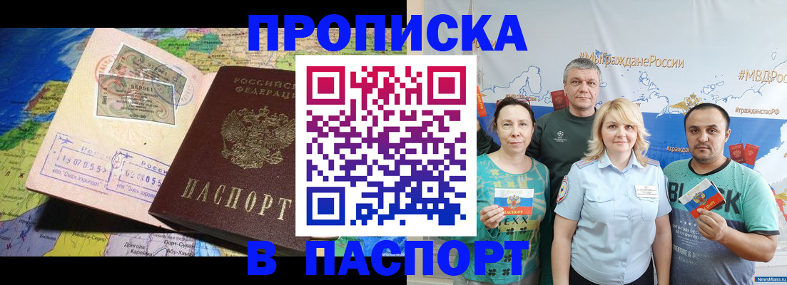временная регистрация собственник в Касимове