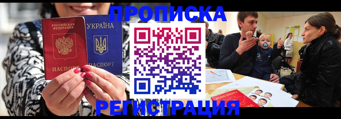 временная регистрация гарантия в Касимове