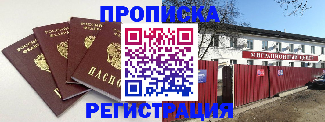 прописка для кредита в Касимове